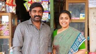 Maamanithan Trailer