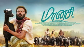 Maanasi Trailer