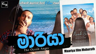 Maariya The Ocean Angel Trailer