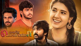 Maataraani Mounamidhi Trailer