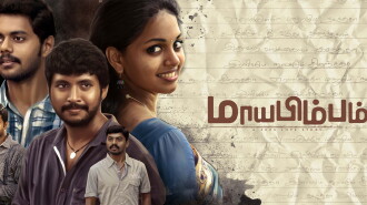 Maayabimbum Trailer