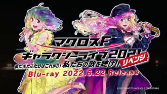 Macross Frontier Galaxy Live 2021 "REVENGE" Trailer