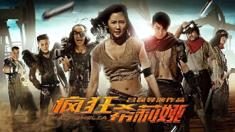 Mad Shelia Trailer