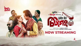 Made in Chittagong Trailer