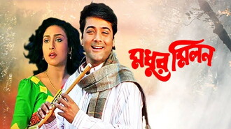 Madhur Milan Trailer