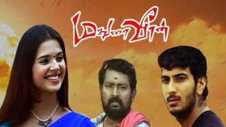 Madurai Veeran Trailer