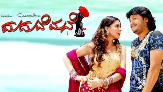 Maduve Mane Trailer