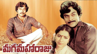 Maga Maharaju Trailer