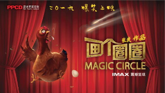 Magic Circle Trailer