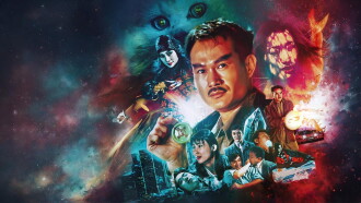 Magic Cop Trailer