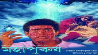 Mahapurush Trailer