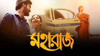Maharaaj Trailer