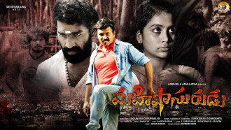 Mahishasurudu Trailer