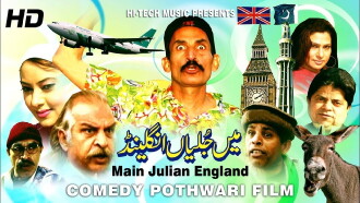Main Julian England Trailer
