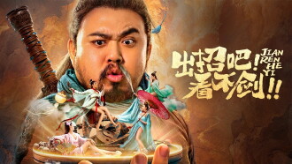 Make Your Move! Look For Sword! Trailer