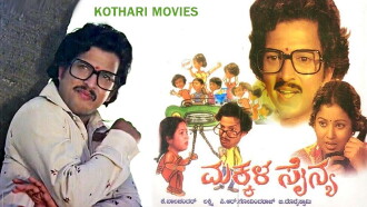 Makkala Sainya Trailer