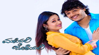 Maleyali Jotheyali Trailer