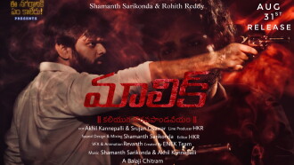 Malik Trailer