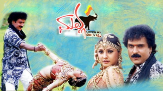 Malla Trailer
