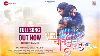 Man Chaandan Zaalaya Trailer