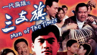 Man of the Times Trailer