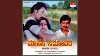 Manasa Sarovara Trailer