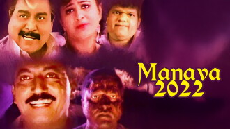 Manavaa 2022 Trailer