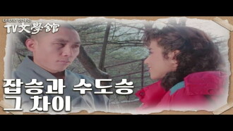 Mandala: KBS TV Movie Trailer