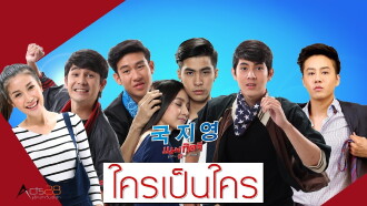 Mang Gud Jee Trailer