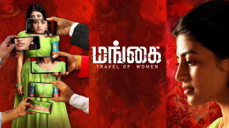 Mangai Trailer