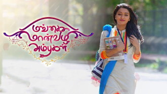 Mangai Maanvizhi Ambugal Trailer