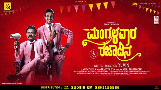 Mangalavara Rajaadina Trailer