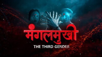 Mangalmukhi- The Third Gender Trailer