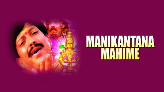 Manikantana Mahime Trailer