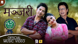 Manjari Trailer