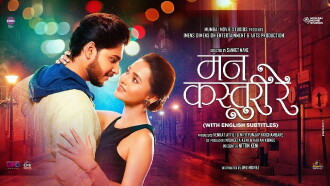 Mann Kasturi Re Trailer