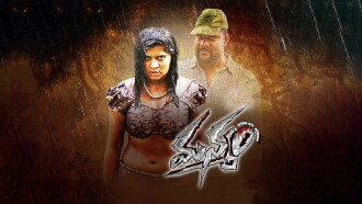Manyam Trailer