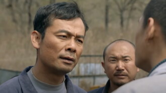 Mao Fengmei Trailer
