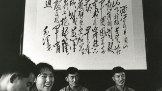 Mao: Seize the Day, Seize the Hour Trailer