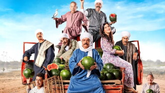 Marei El Breemo Trailer