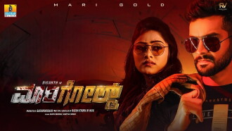 Marigold Trailer