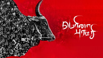 Marina Puratchi Trailer
