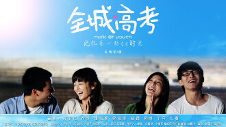 Mark of Youth Trailer