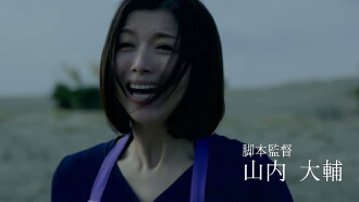 Married Woman Jump! Trailer