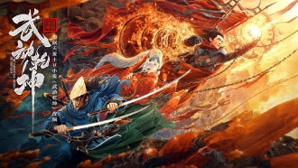 Martial Universe: The Immortal Stone of Nirvana Trailer