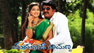 Maryade Ramanna Trailer
