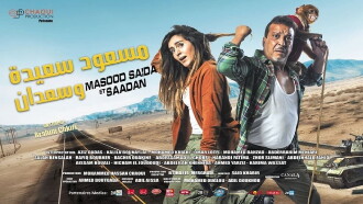 Masood Saida and Saadan Trailer
