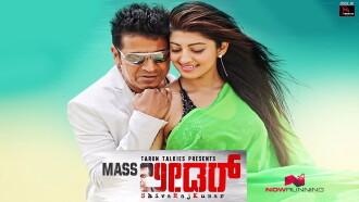Mass Leader Trailer