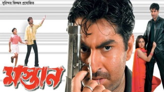 Mastan Trailer