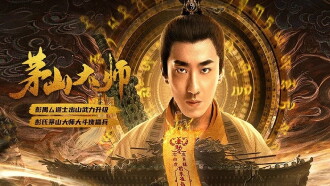 Master of Maoshan Trailer